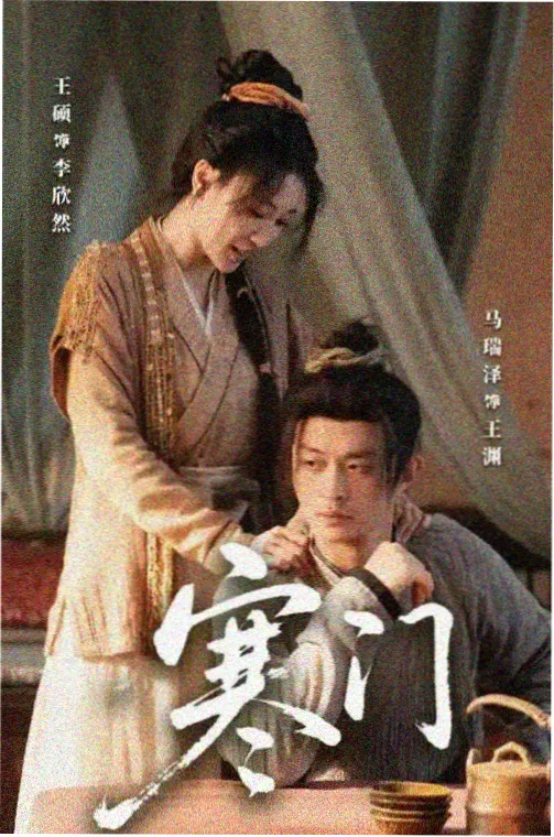 繁花 王家卫