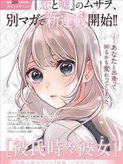 白蛇：缘起